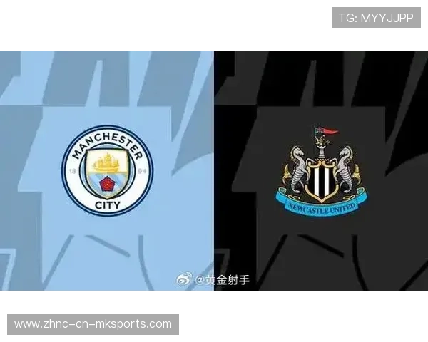 纽卡挑战曼城或成赛季最强硬仗？谁将书写英超新篇章？